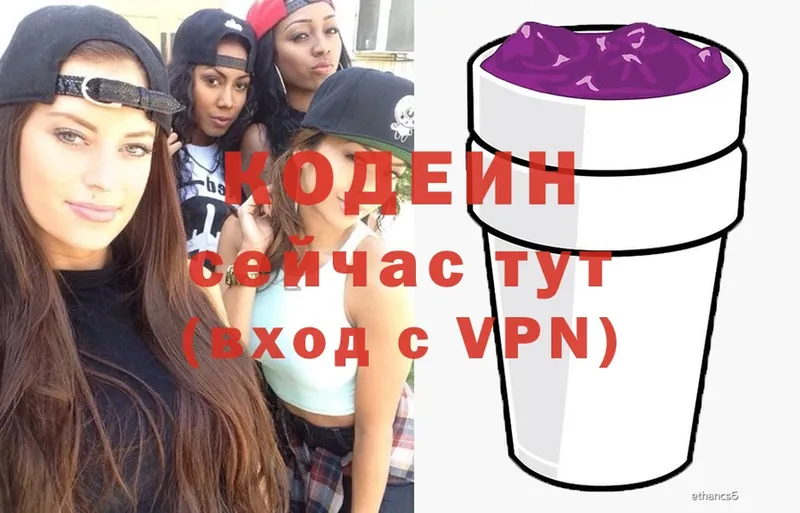 даркнет формула  Видное  Codein Purple Drank 