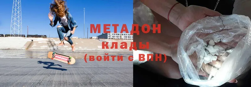 hydra вход  Видное  МЕТАДОН methadone 